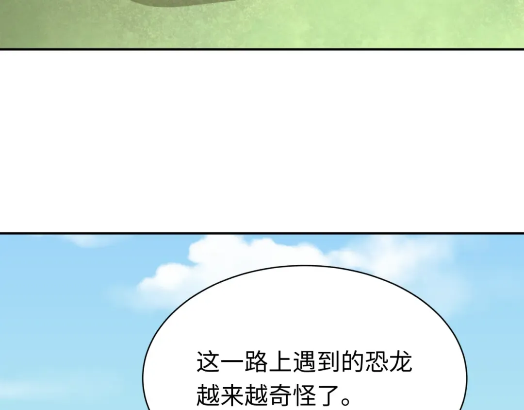 第253话 森林神庙 第111页