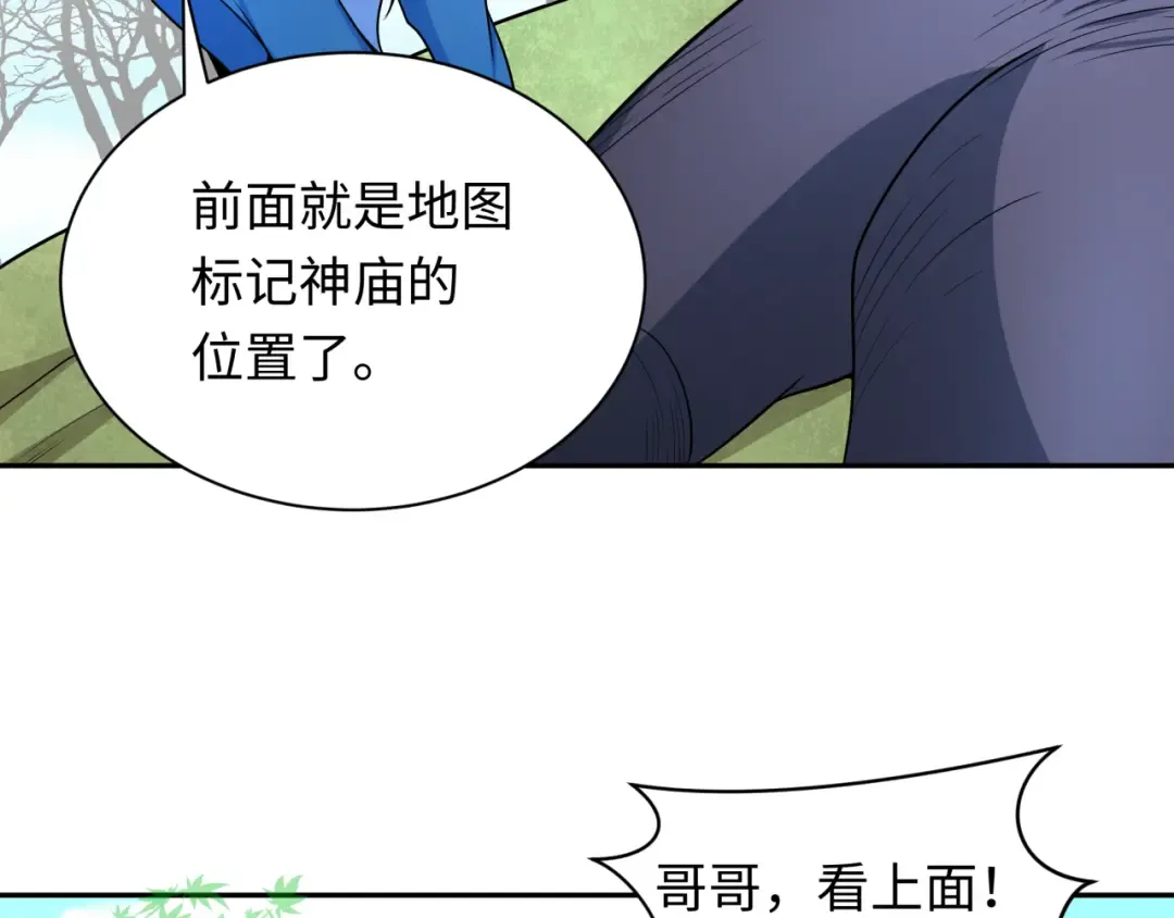 第253话 森林神庙 第113页