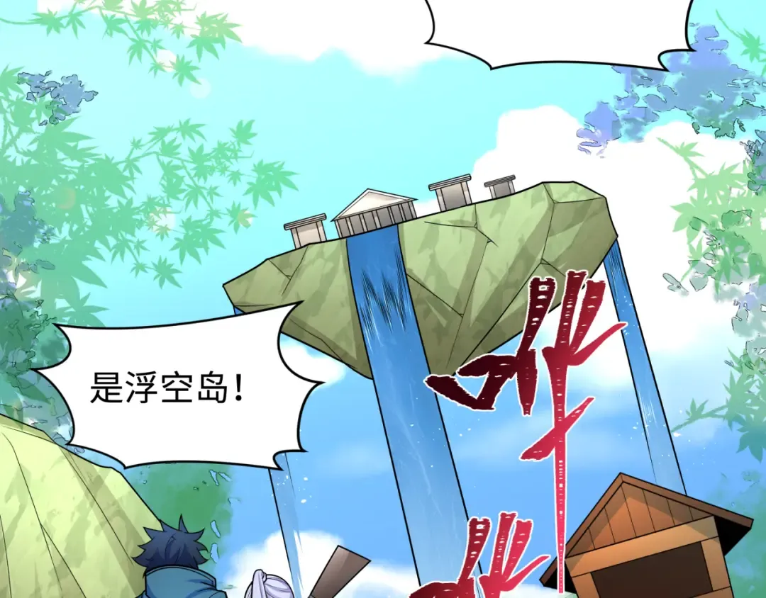 第253话 森林神庙 第114页