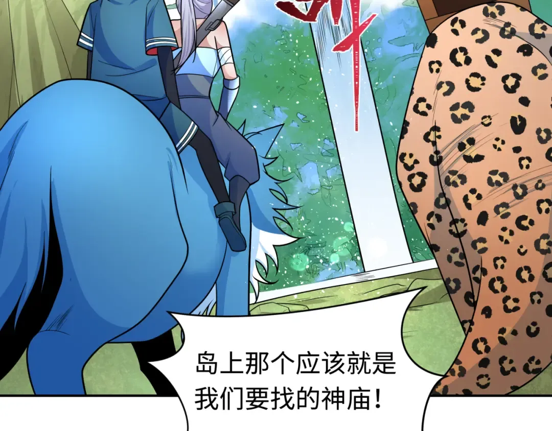 第253话 森林神庙 第115页