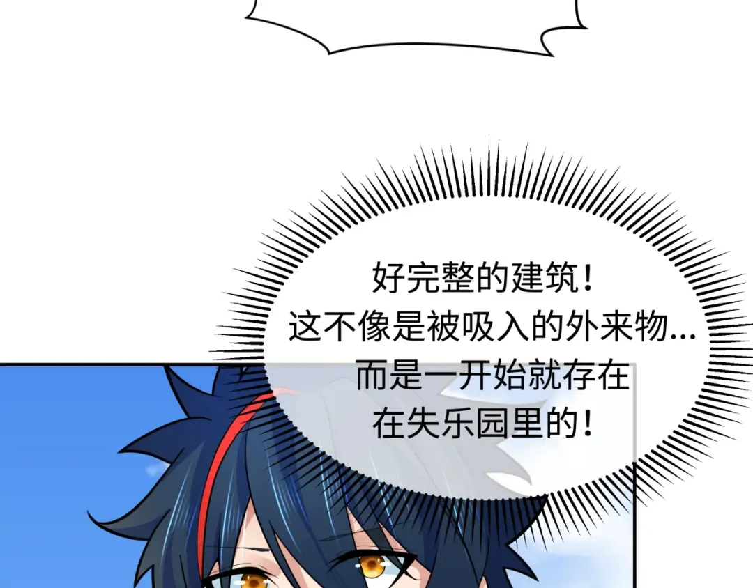 第253话 森林神庙 第116页