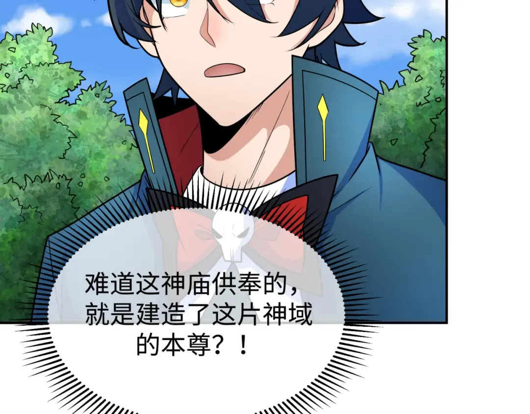 第253话 森林神庙 第117页