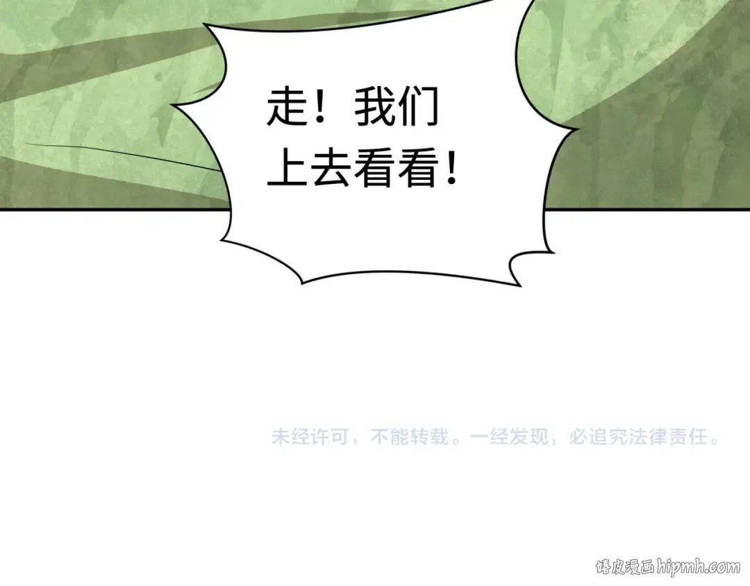 第253话 森林神庙 第120页