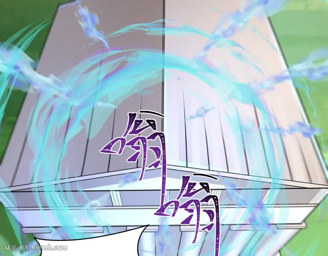 第254话 盖亚之影！ 第8页