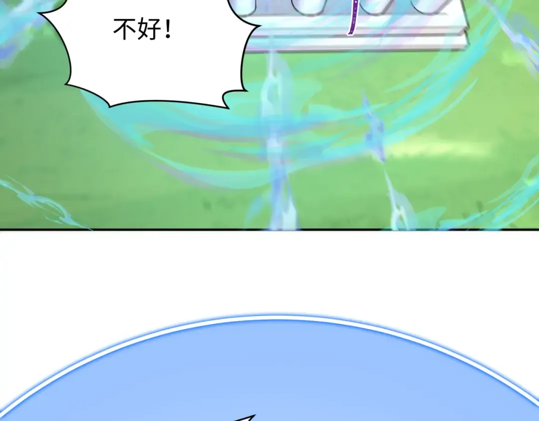 第254话 盖亚之影！ 第9页