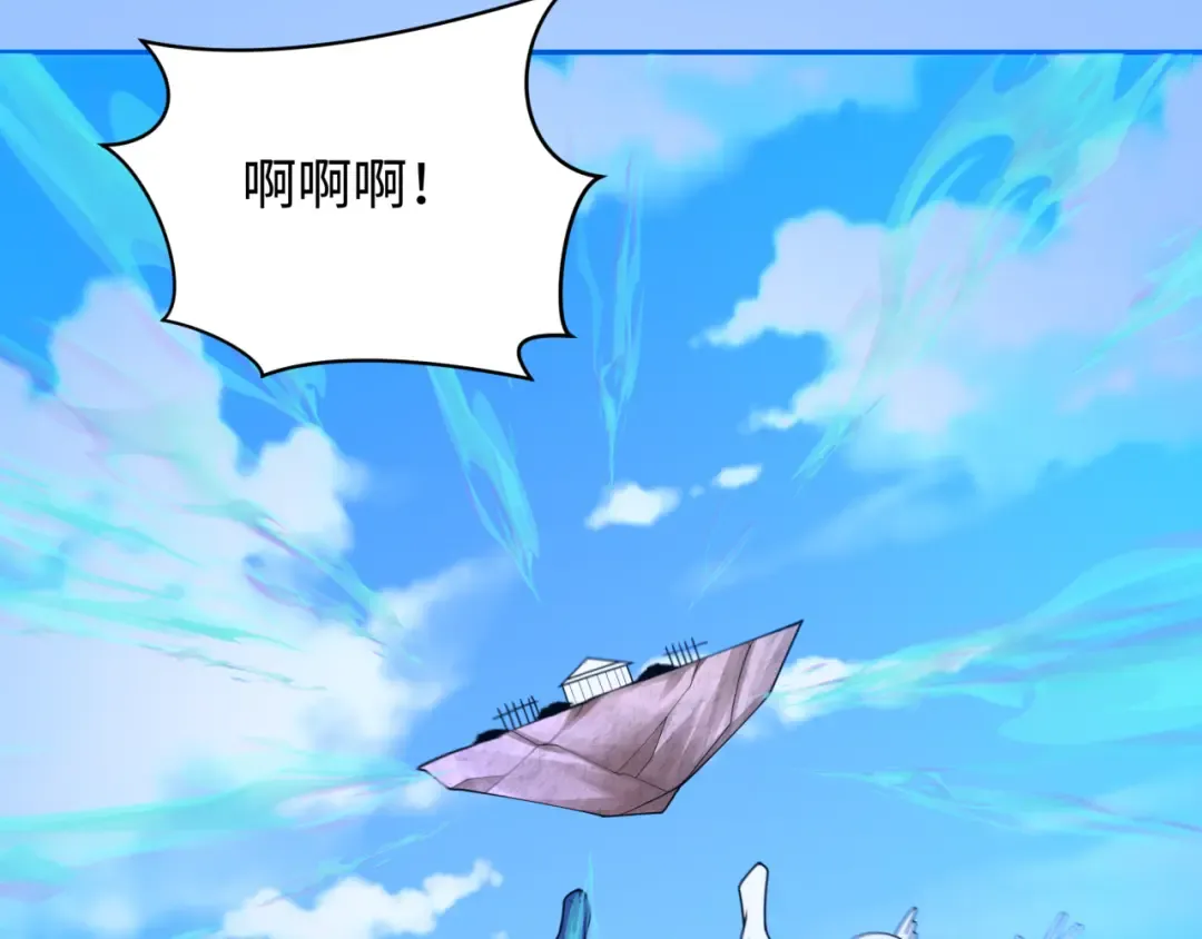 第254话 盖亚之影！ 第10页