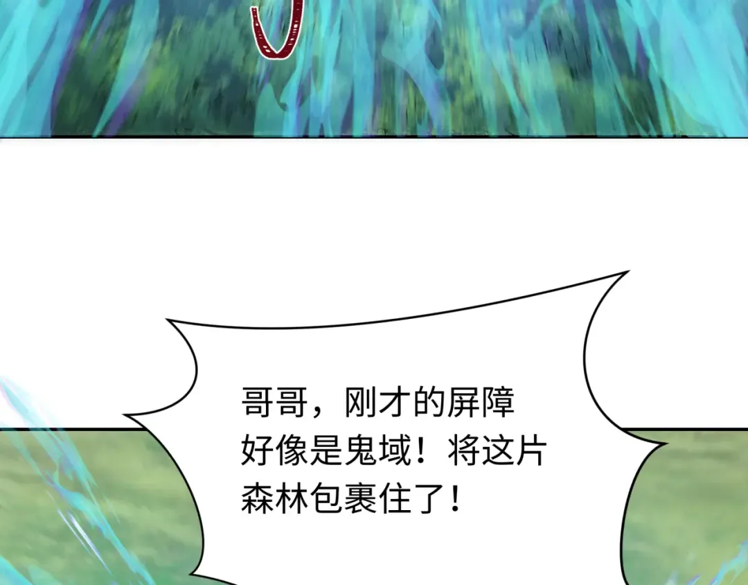 第254话 盖亚之影！ 第12页