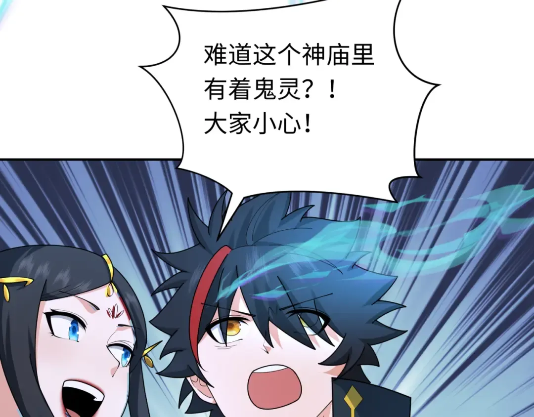 第254话 盖亚之影！ 第15页