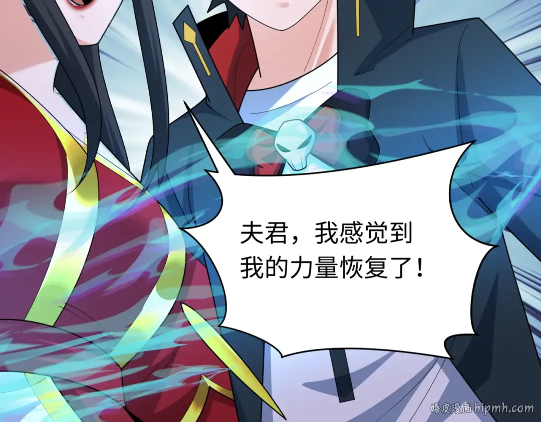 第254话 盖亚之影！ 第16页