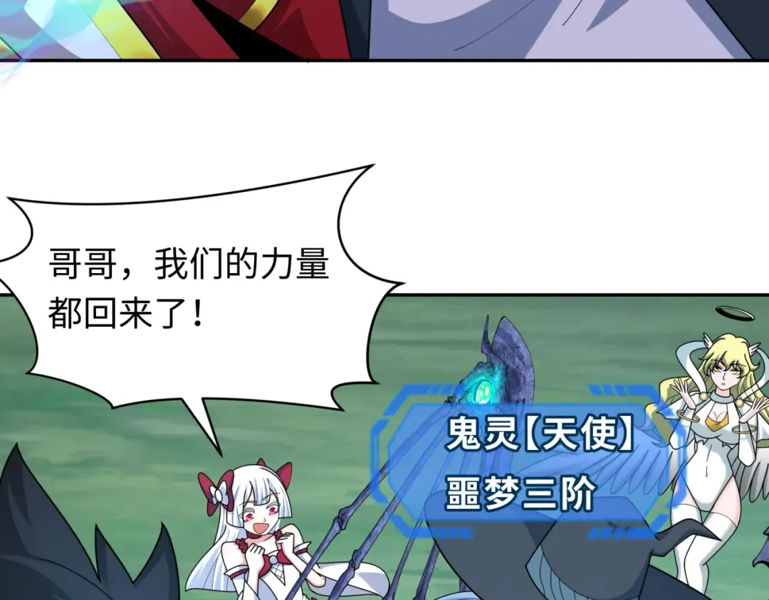 第254话 盖亚之影！ 第17页