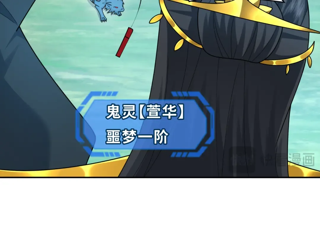 第254话 盖亚之影！ 第19页