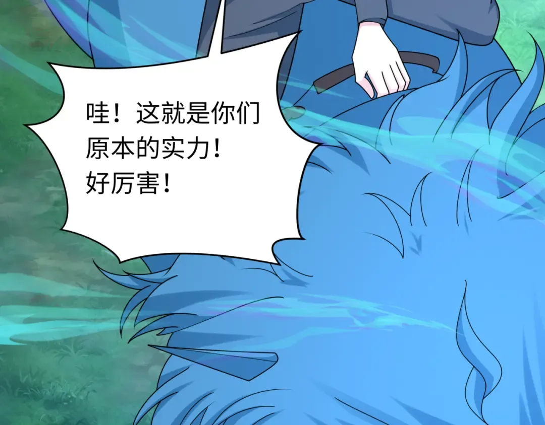 第254话 盖亚之影！ 第21页