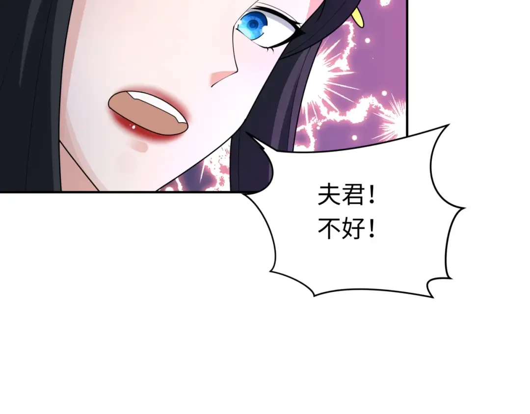 第254话 盖亚之影！ 第23页