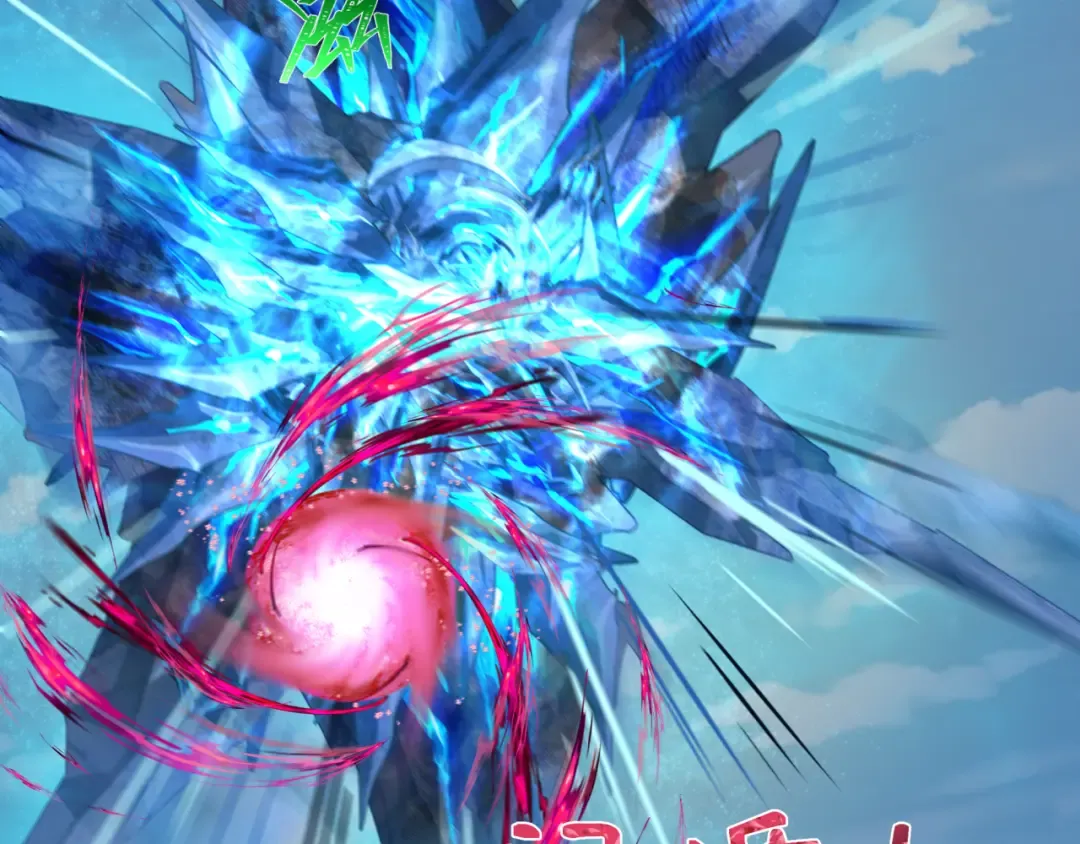 第254话 盖亚之影！ 第26页