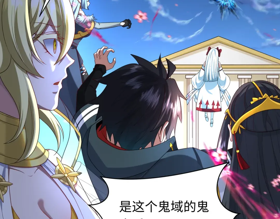 第254话 盖亚之影！ 第28页