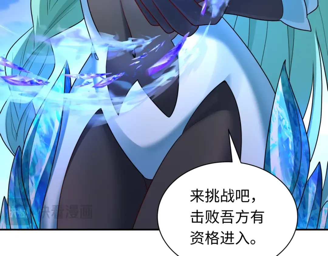 第254话 盖亚之影！ 第34页