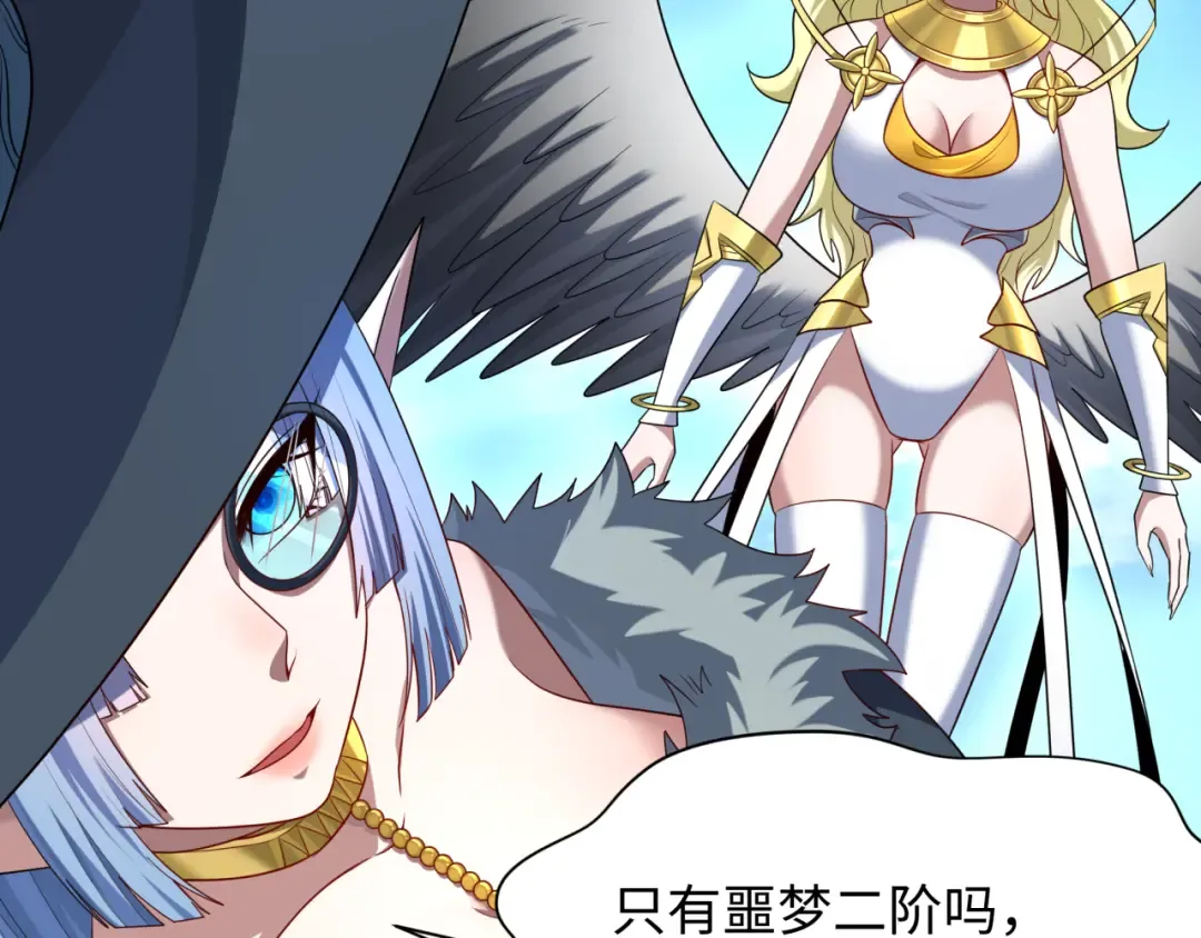 第254话 盖亚之影！ 第36页