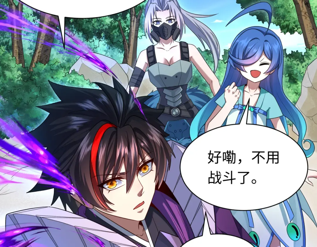 第254话 盖亚之影！ 第38页