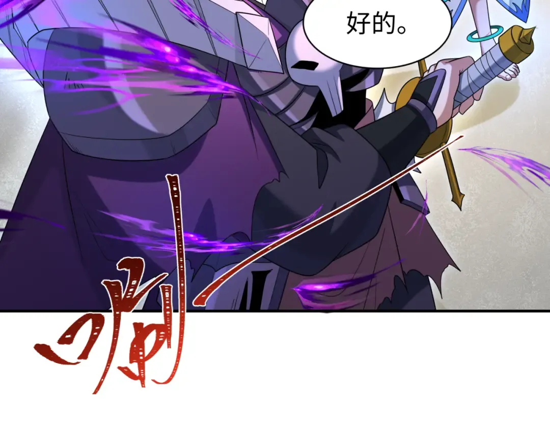 第254话 盖亚之影！ 第39页