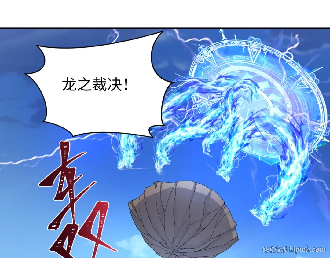 第254话 盖亚之影！ 第40页