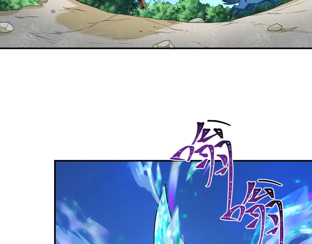 第254话 盖亚之影！ 第42页