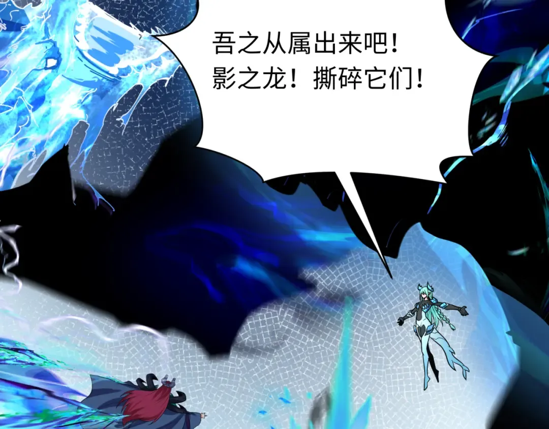 第254话 盖亚之影！ 第47页