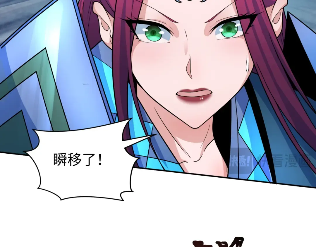 第254话 盖亚之影！ 第53页