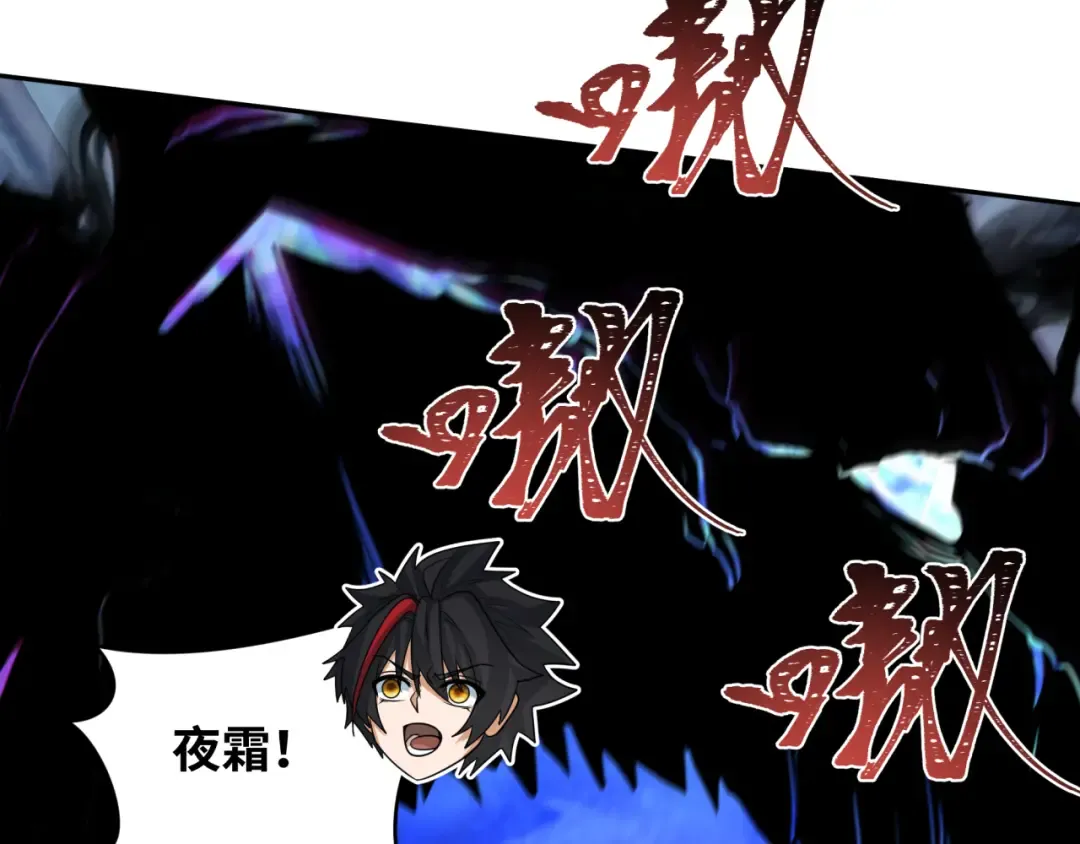 第254话 盖亚之影！ 第54页