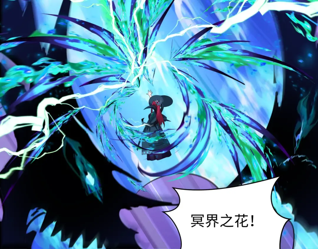 第254话 盖亚之影！ 第58页
