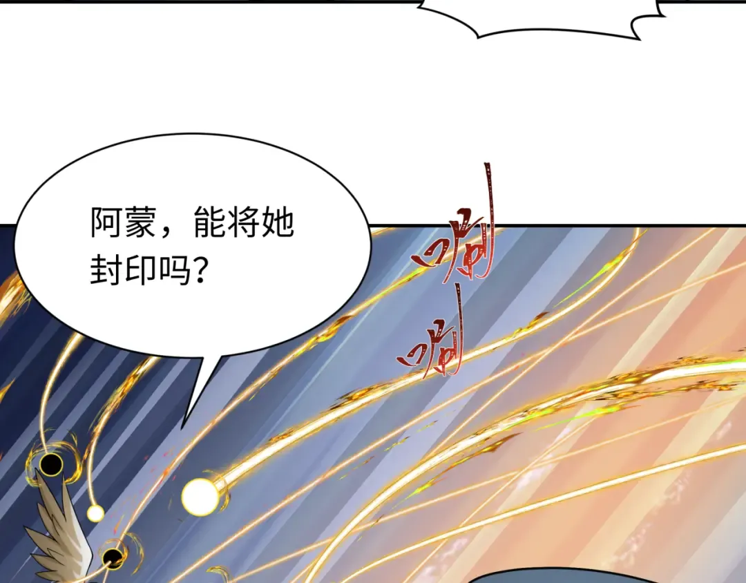 第254话 盖亚之影！ 第59页