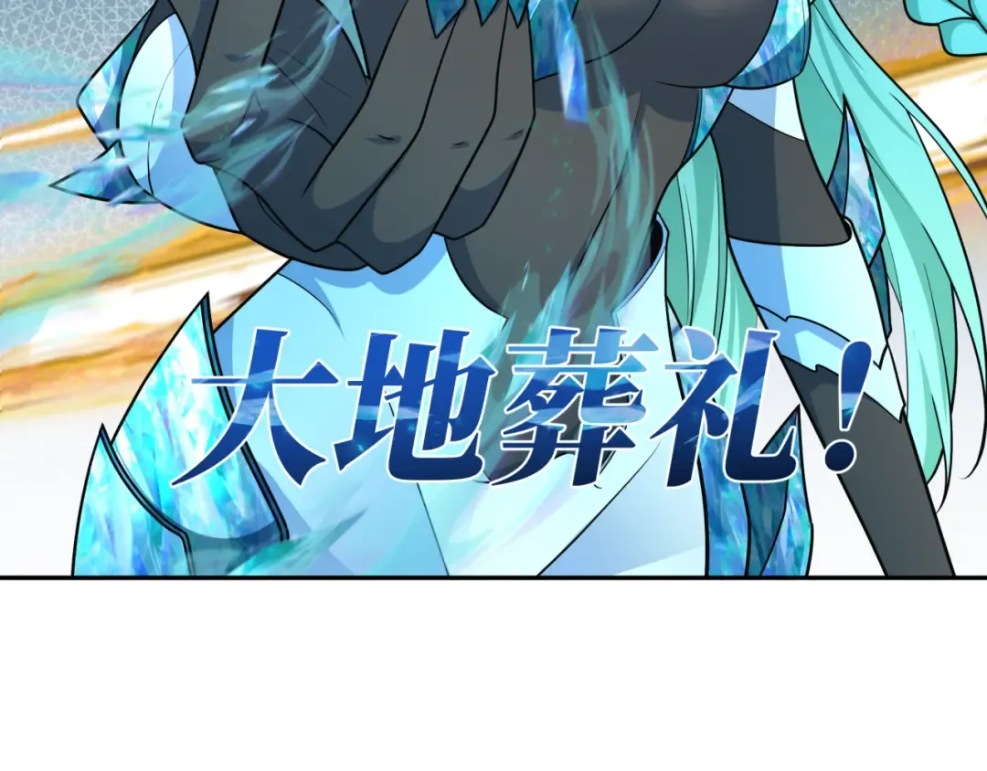 第254话 盖亚之影！ 第63页