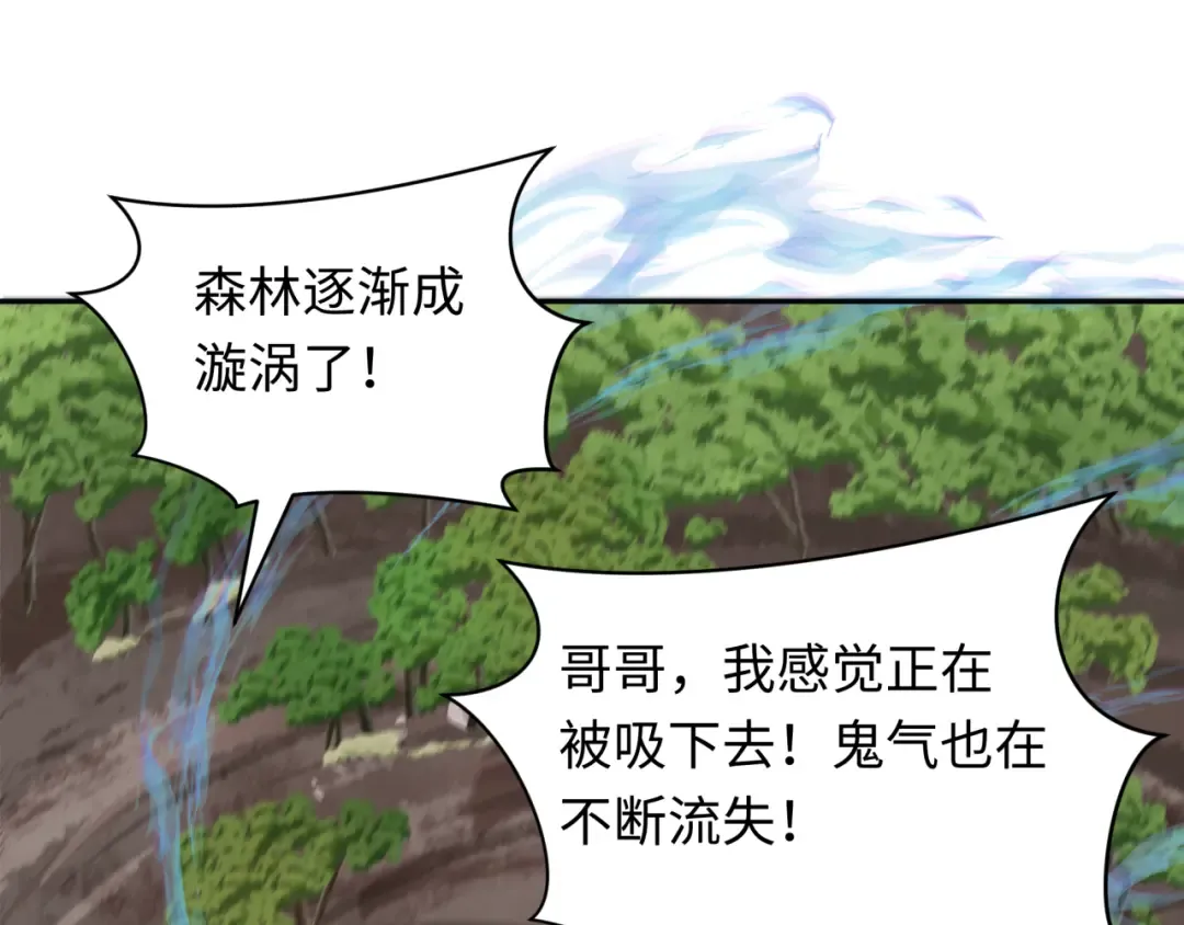 第254话 盖亚之影！ 第65页