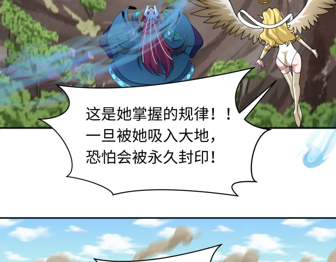 第254话 盖亚之影！ 第67页