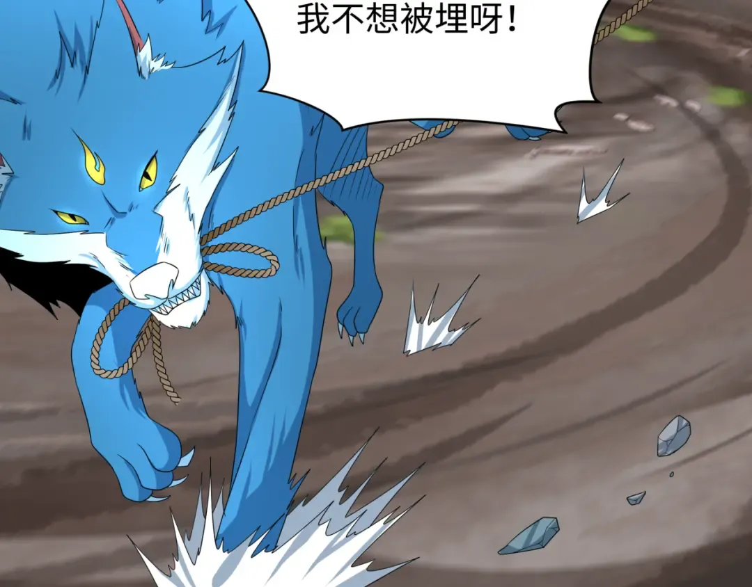 第254话 盖亚之影！ 第69页