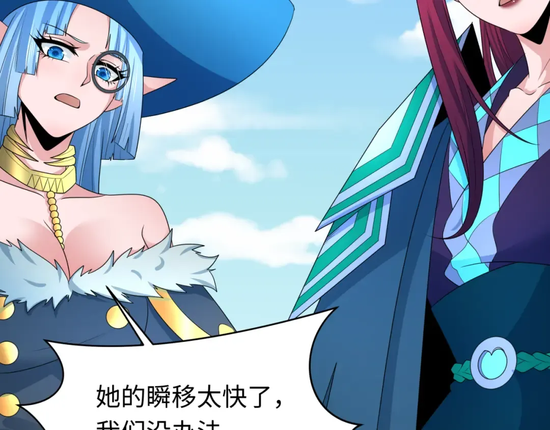 第254话 盖亚之影！ 第71页