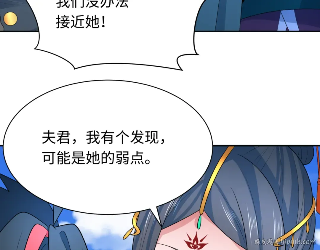 第254话 盖亚之影！ 第72页