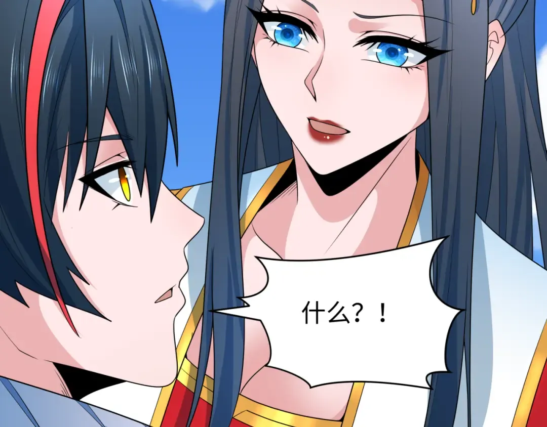 第254话 盖亚之影！ 第73页
