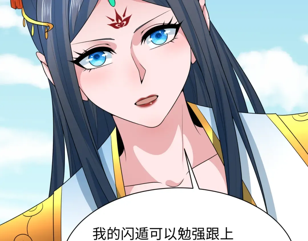 第254话 盖亚之影！ 第75页