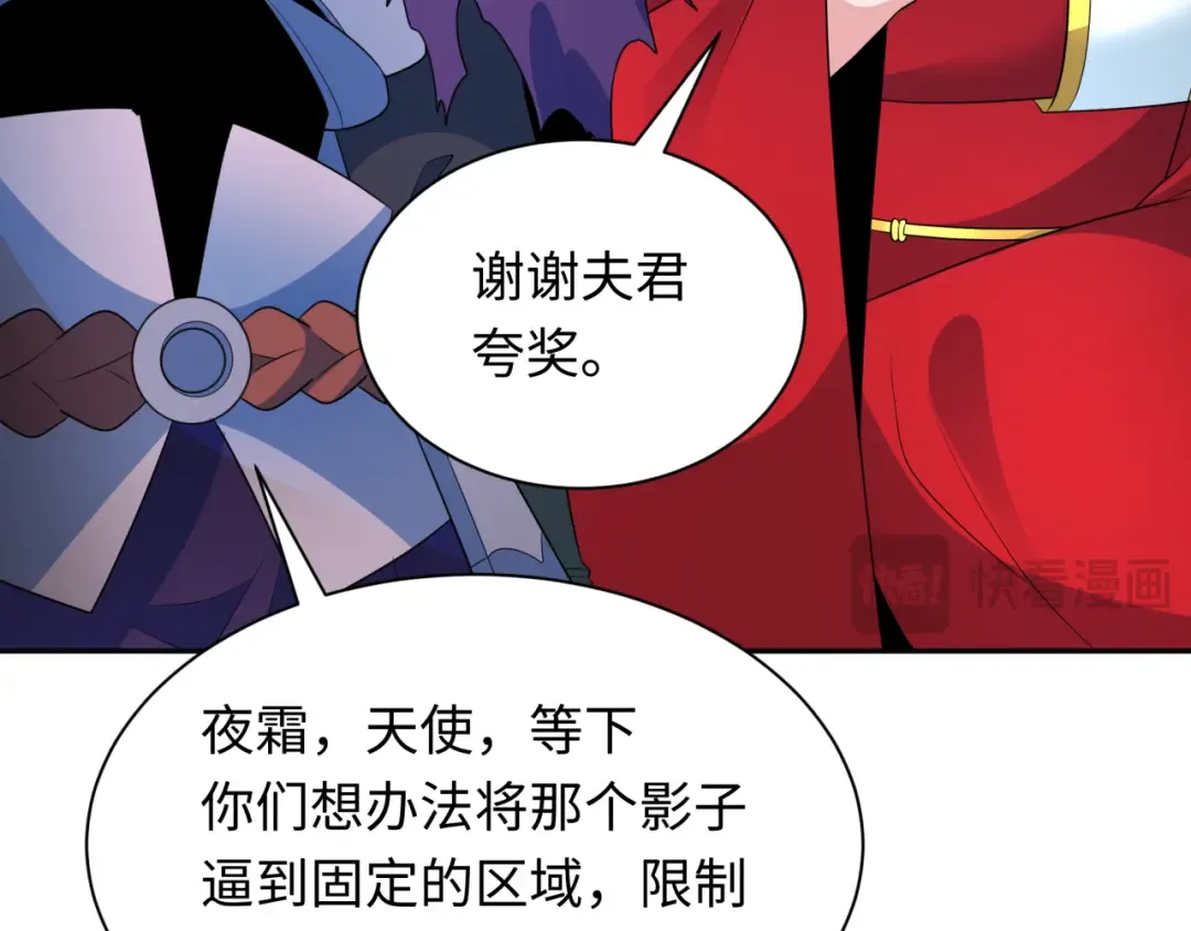第254话 盖亚之影！ 第78页