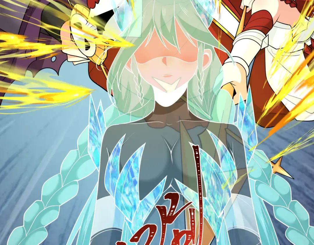 第254话 盖亚之影！ 第86页