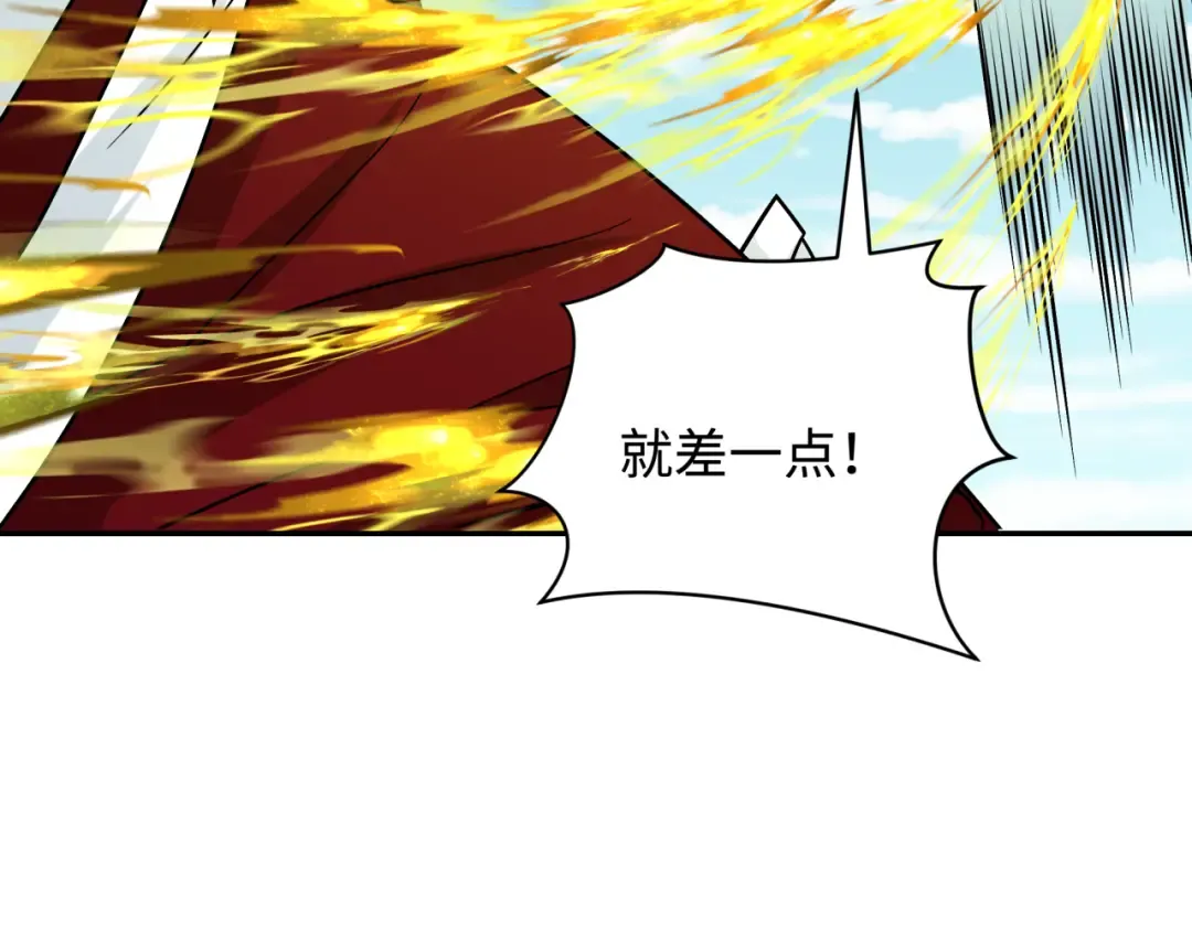 第254话 盖亚之影！ 第89页