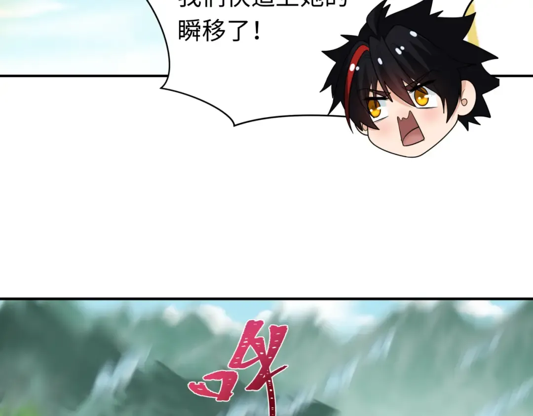 第254话 盖亚之影！ 第92页
