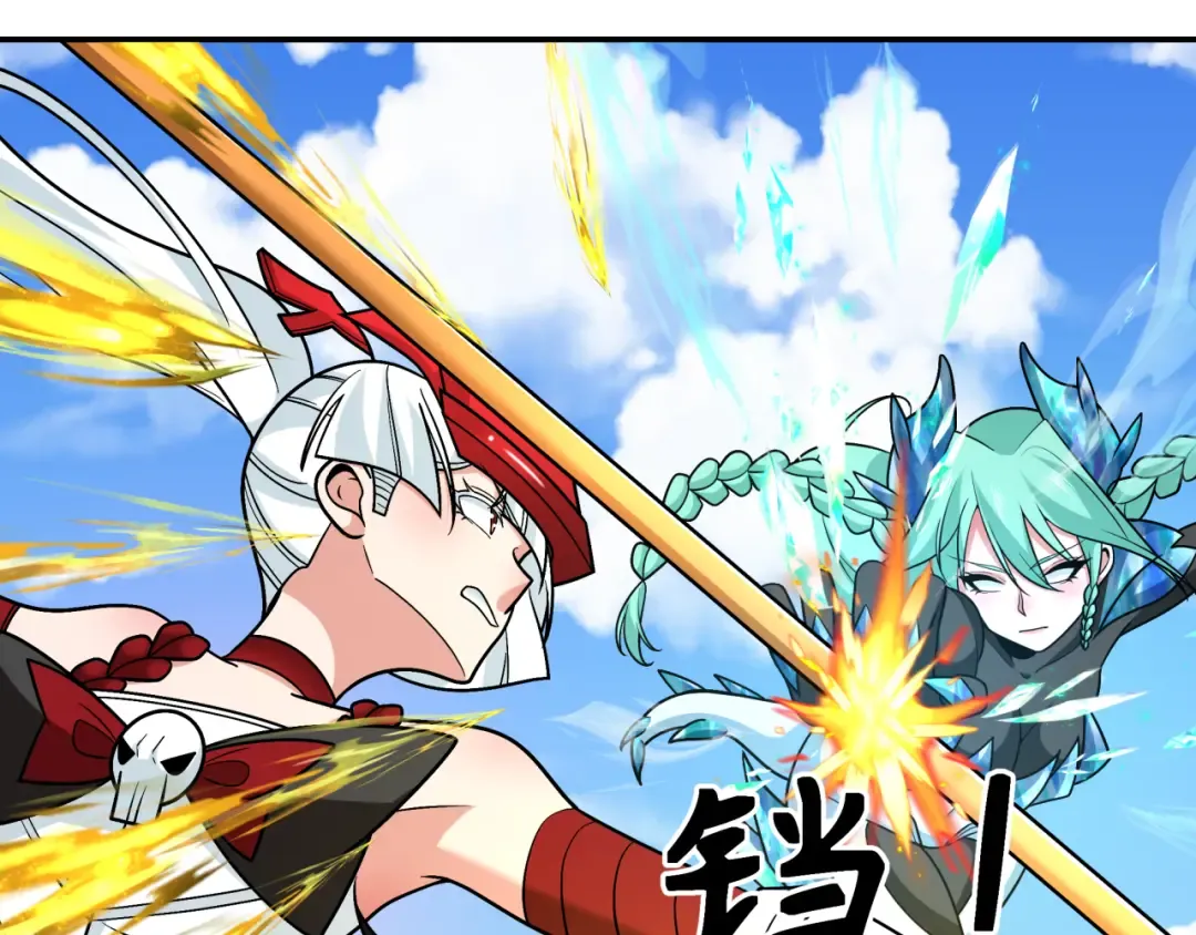 第254话 盖亚之影！ 第95页
