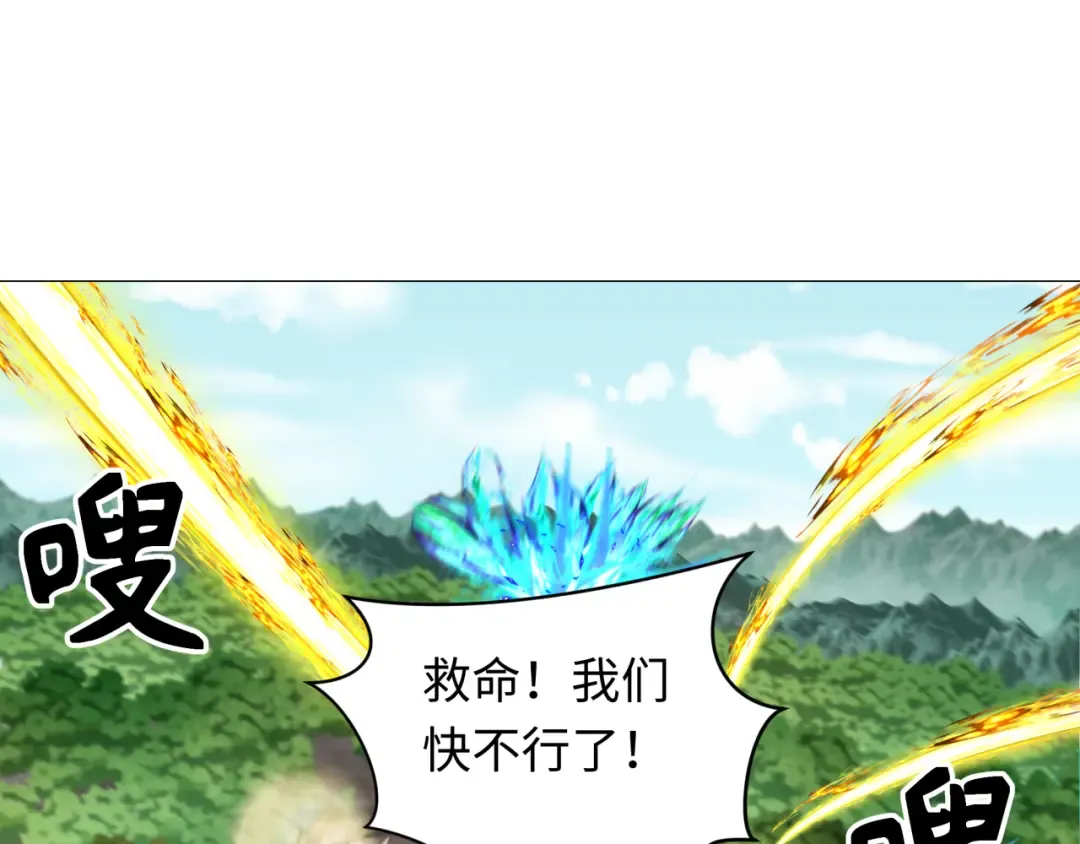 第254话 盖亚之影！ 第97页