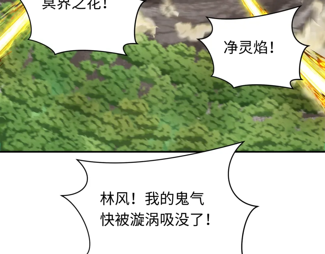 第254话 盖亚之影！ 第99页