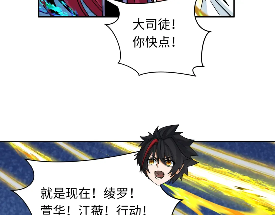 第254话 盖亚之影！ 第101页