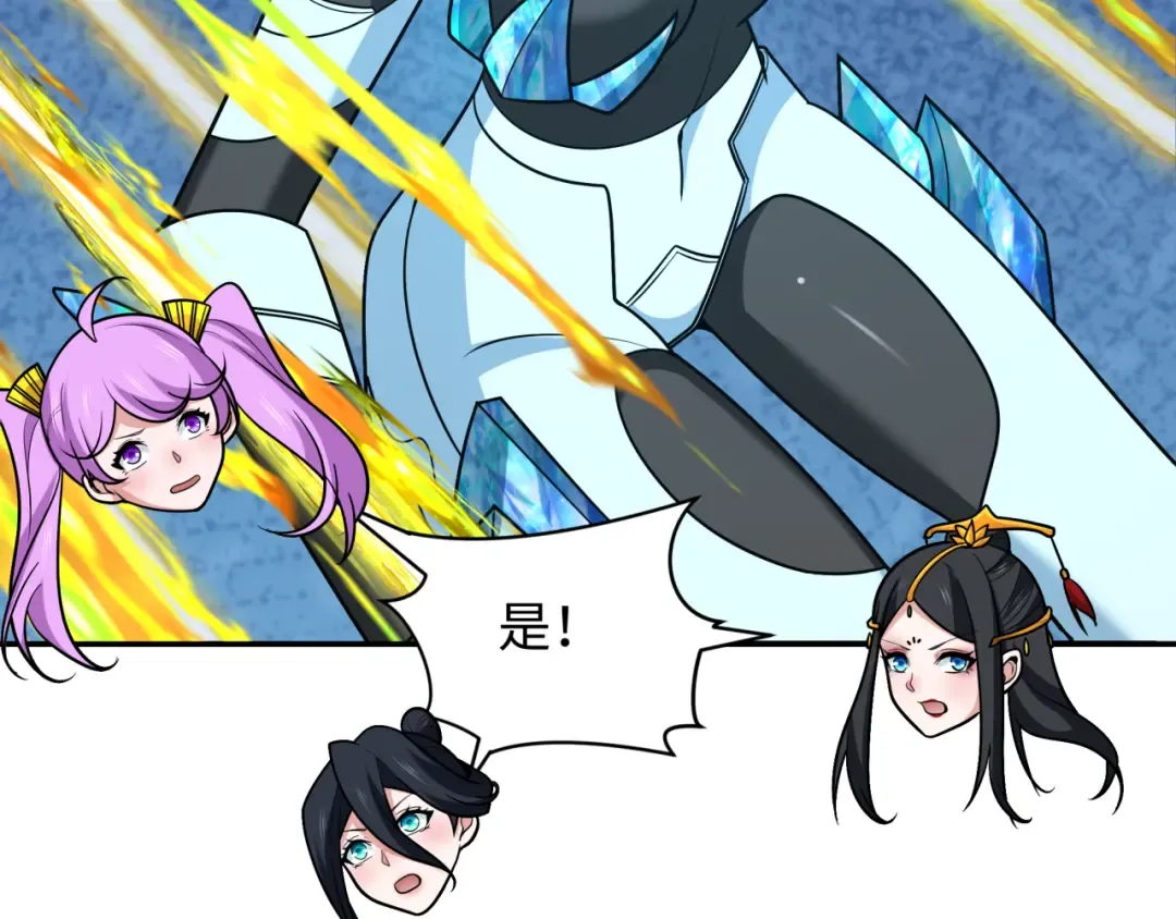 第254话 盖亚之影！ 第103页