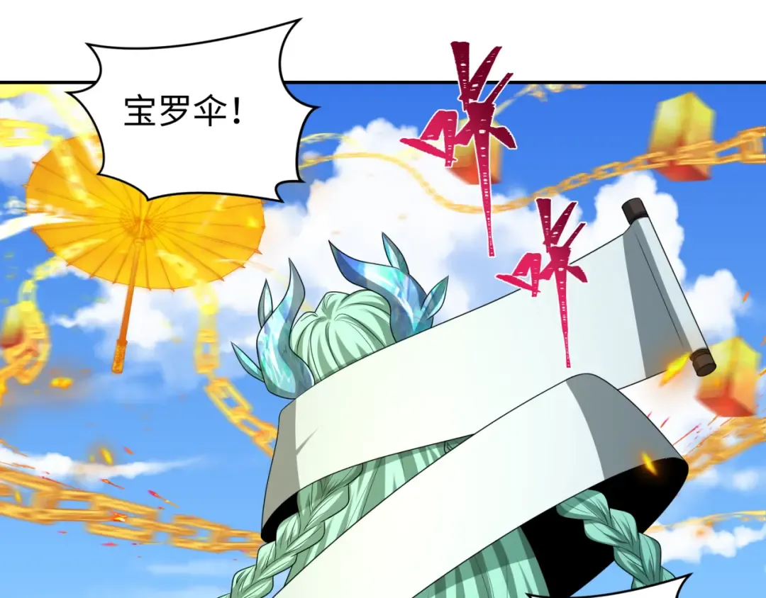 第254话 盖亚之影！ 第105页