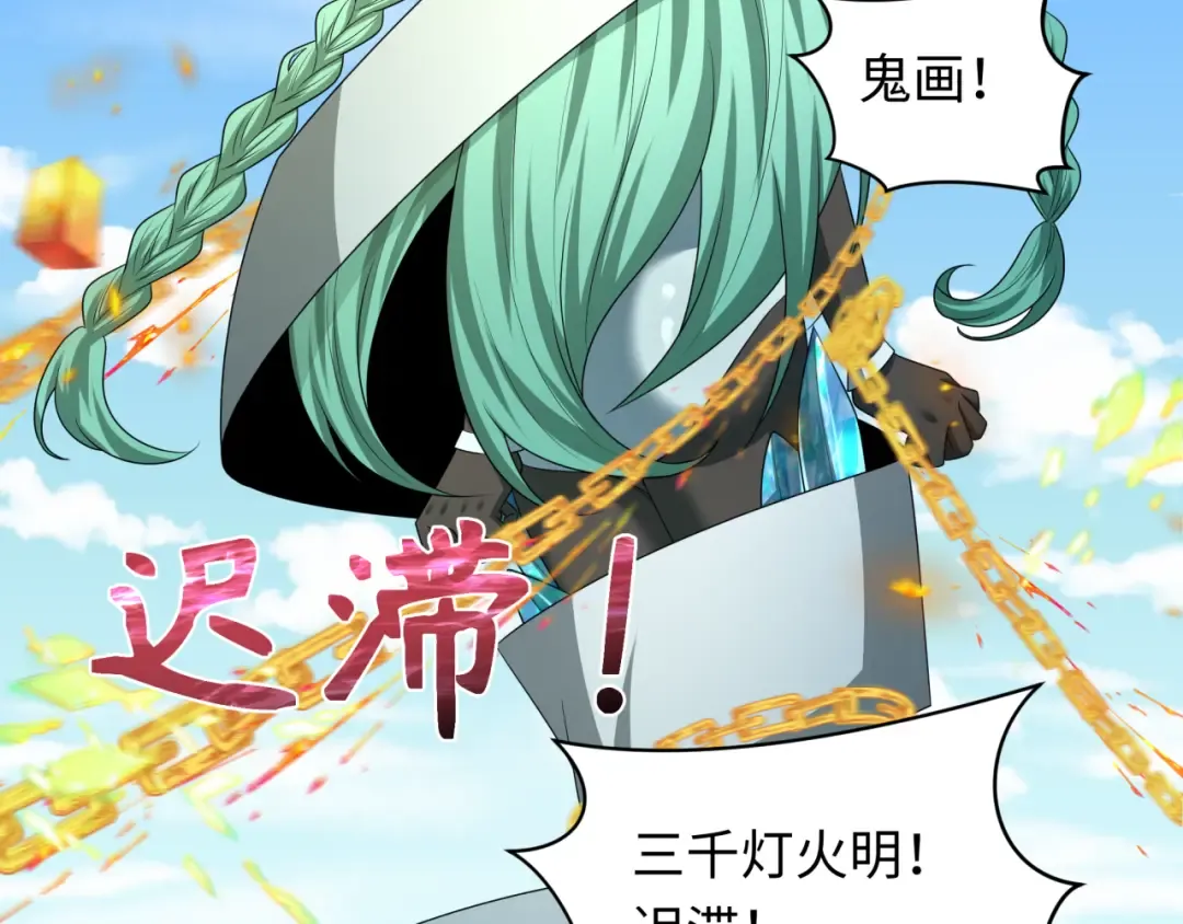 第254话 盖亚之影！ 第106页