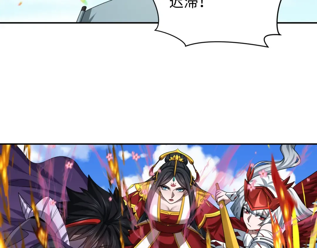 第254话 盖亚之影！ 第107页